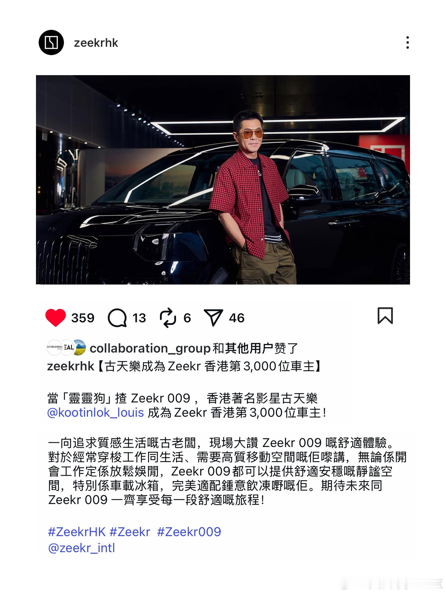 古天乐：极氪是生活，乐道是工作。至于奇瑞，我祝它好运。