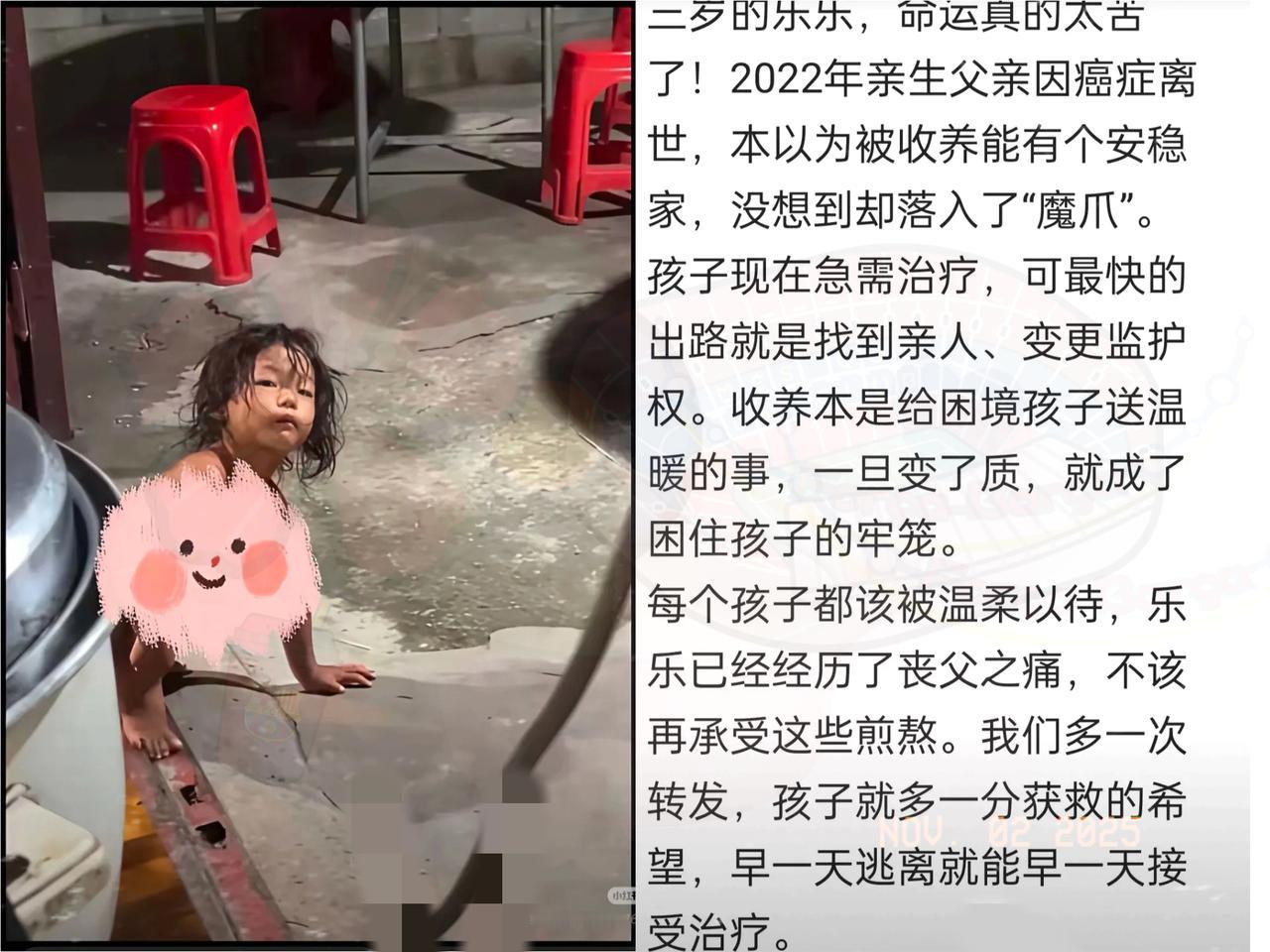 刷到“乐乐”的消息，心里揪得慌，满脑子都是那个皮包骨、在地上爬的三岁小孩。大家都