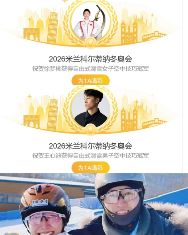 王心迪采访情商太高了！先感谢了集体，又感谢了徐梦桃，说在家里更尊重桃桃，她非常不