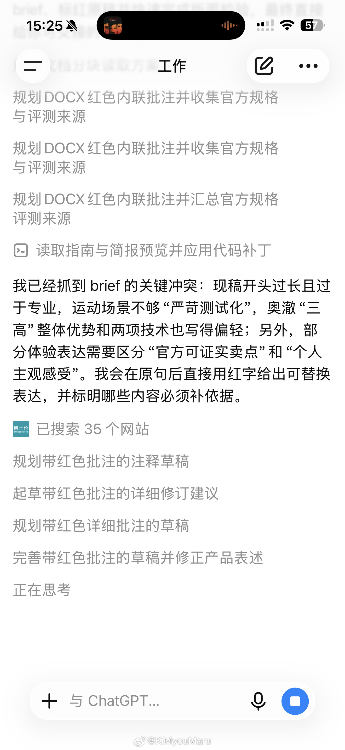 我现在写完稿子都是让GPT给我批还可以怎么改但是不会给我直接写因为AI味不管