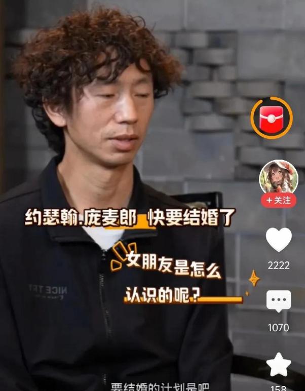 没想到，庞麦郎快要结婚了。这个消息着实令人意外，毕竟这位曾经在网络上爆红