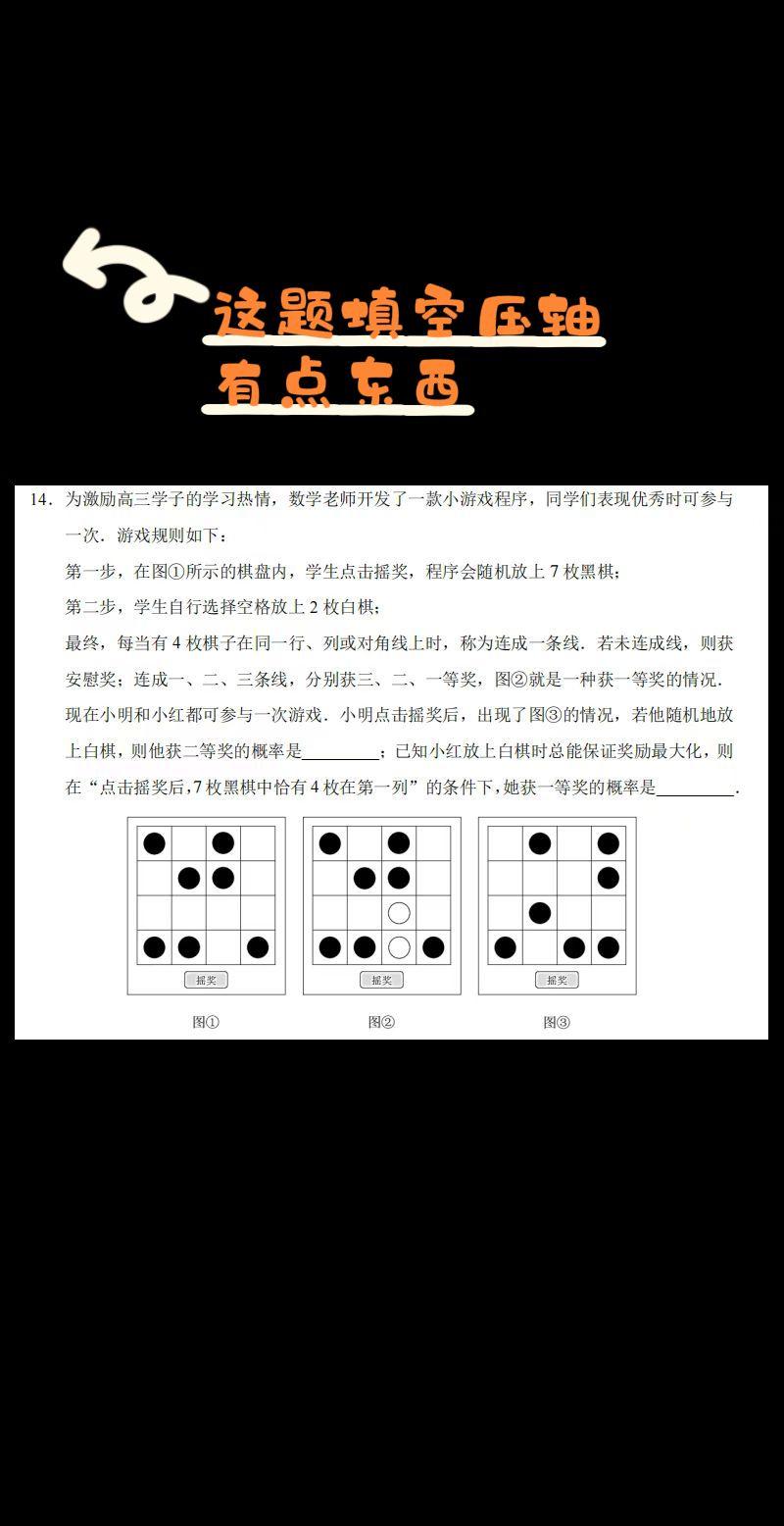 高考数学数学思维