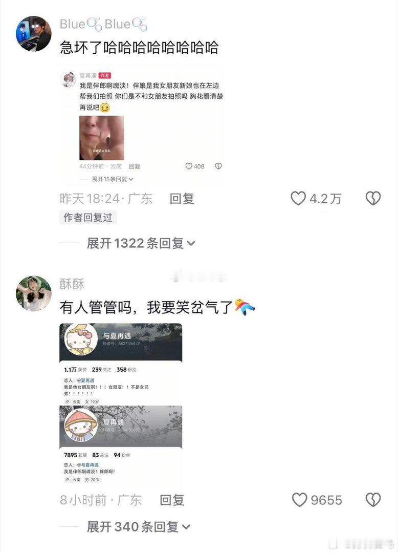 刚想说这伴娘和新郎也靠太近了吧....
