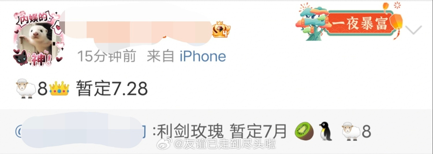 瓜主爆料迪丽热巴《利剑玫瑰》改档了，从7.12推迟至7.28，央8黄金档上星。
