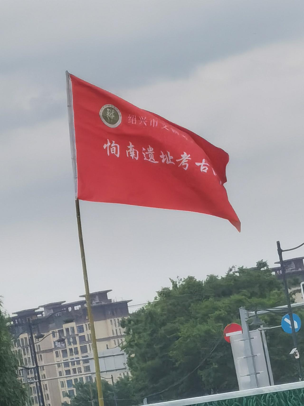 绍芯实验室北片工程仍然无法施工，恂南遗址考古队还在考古。我问了一下挖掘人员，还要