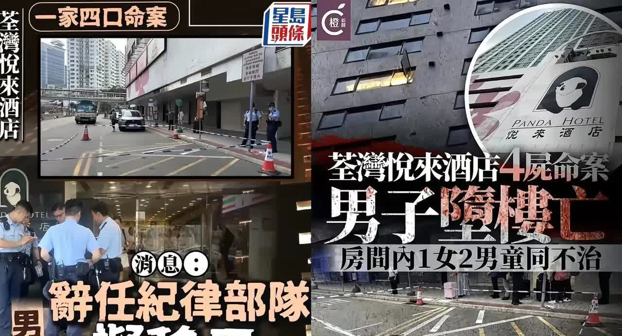 凌晨四点过，37岁男子酒店18楼坠搂，房内36岁女子及6岁3岁二男均亡。坠楼男子