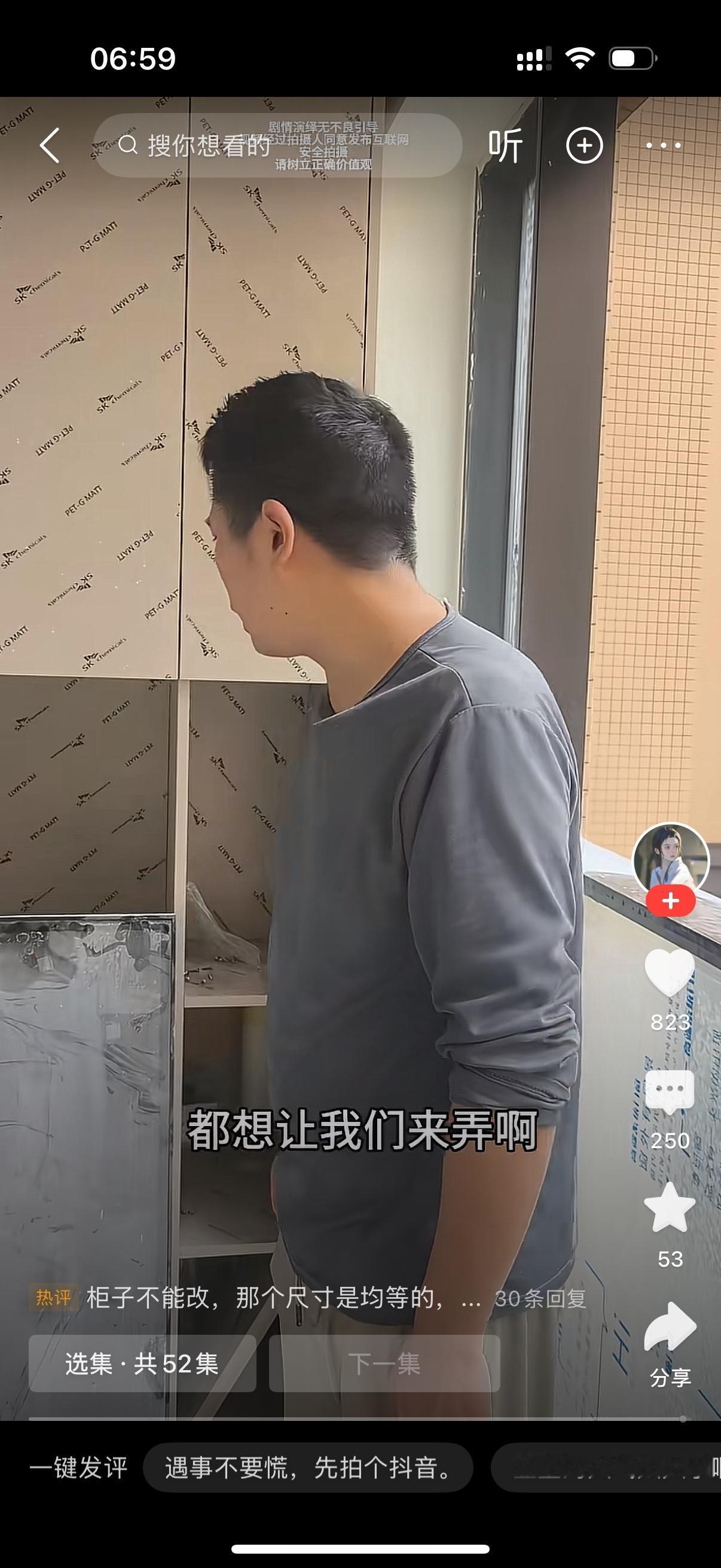 水电师傅指着柜子里的插座，眉头皱着，语气带着无奈又有点恼火：“这全屋定制是怎么搞