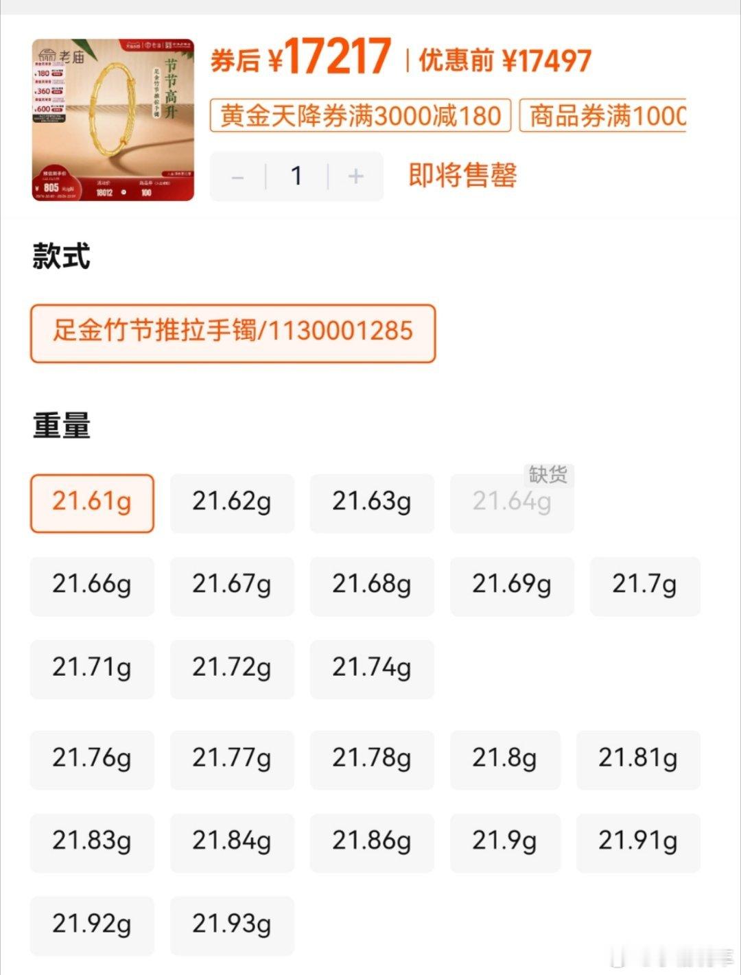 金价商场金价降至756元降价了降价了，等一个下700就冲！​​​