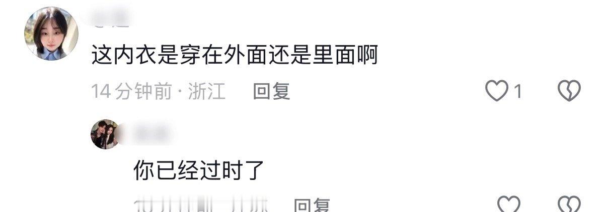 你已经过时了​​​