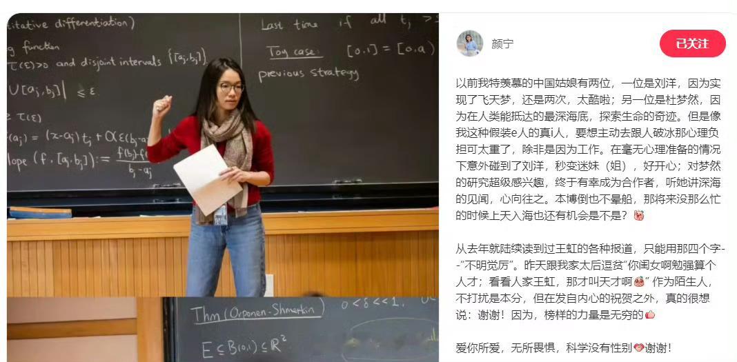 颜宁评价王虹不明觉厉¹颜宁院士肯定是谦虚了。但天才之间确实也有很大的差距。比起