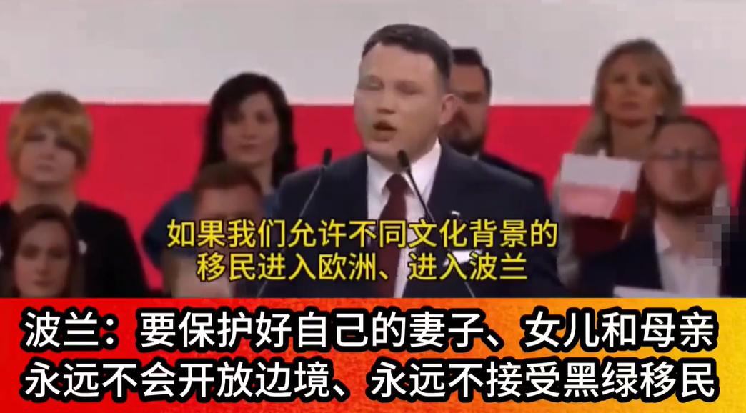 波兰：坚决拒绝一切黑绿移民！在这一点上，要重点表扬波兰，守护好同肤色血统的基