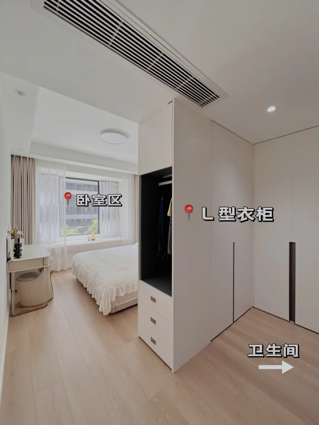 自己设计的L型衣柜主卧  好看又好住~