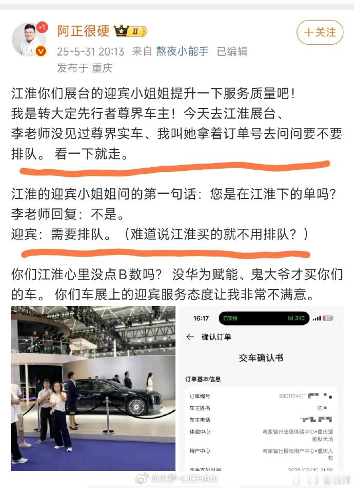 所以建议想买这车的朋友，还是尽量从鸿蒙智行app下单。​​​