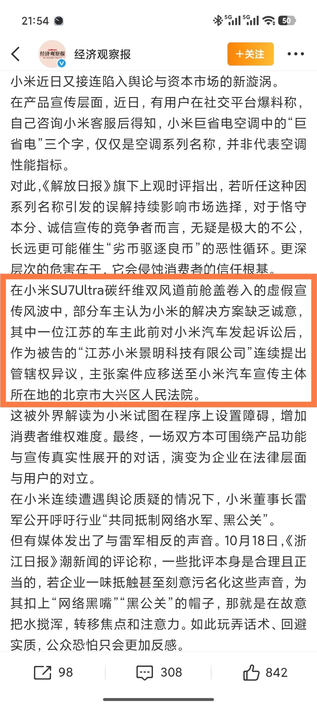 这篇文章，给我最大的感觉就是，拼凑了很多短视频平台流行的内容，甚至都没有加以核实