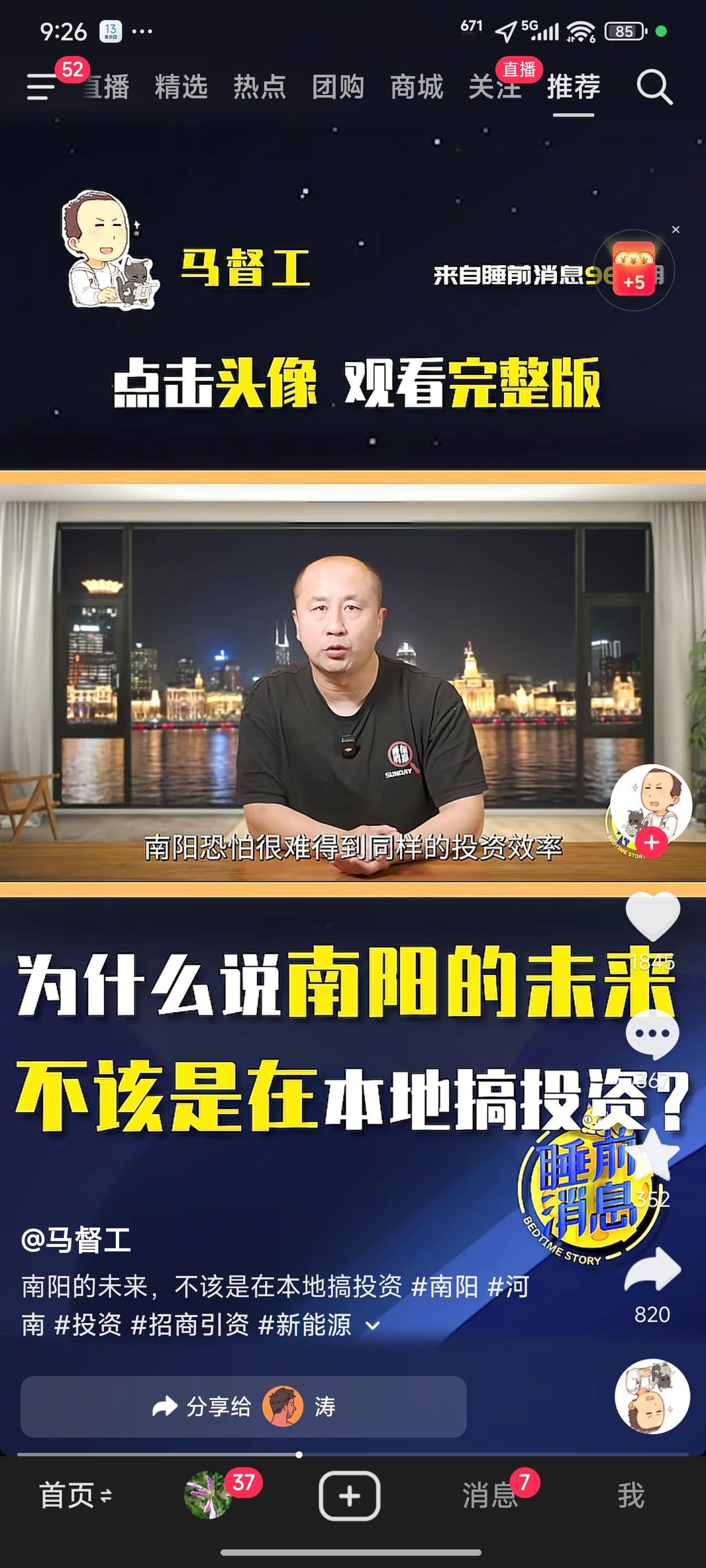 襄阳人前往南阳，感触最深的是，南阳街头有许多年轻小伙和小姐姐，而襄阳大街上则以中