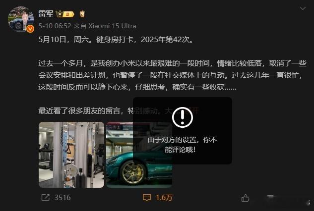 小米回应海信Vidda商业诋毁看到有图片上显示首富雷军雷总的微博需要关注100