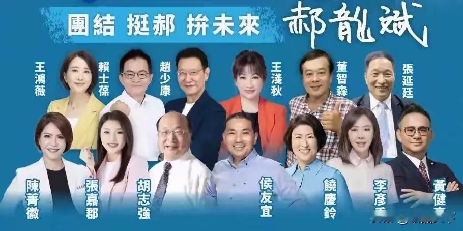 上了赵少康、郝龙斌的贼船，后悔不后悔？马上就会有人出来说是被动的，想在郑丽文那