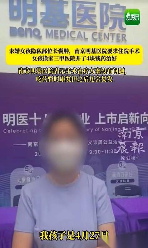 南京一个25岁的姑娘，就因为私处有点肿痛，冲进一家医院。医生没多话，直接三连击