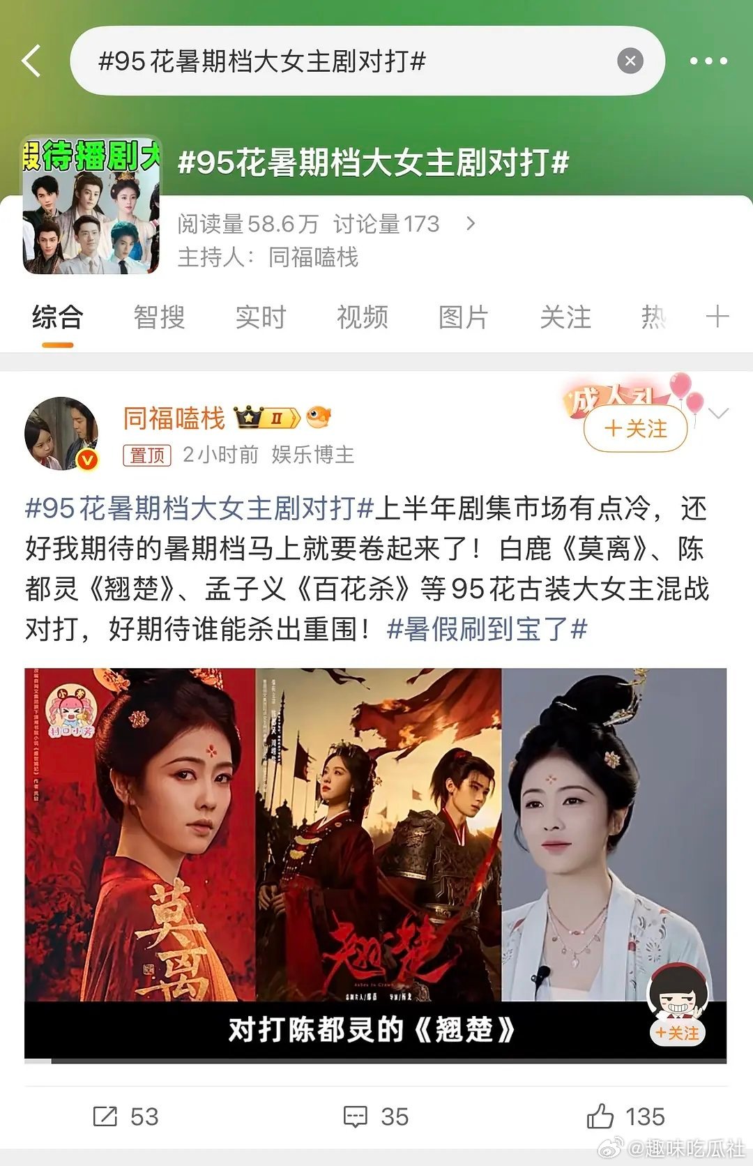 虞书欣白鹿孟子义陈都灵谁才是真正的95顶流花