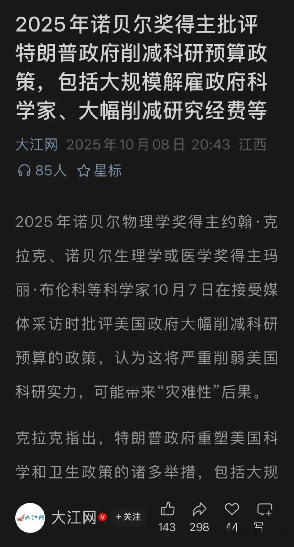 诺贝尔奖祸国殃民？反正特朗普认为诺贝尔科学奖、菲尔兹奖欺世盗名，把美国害惨了。