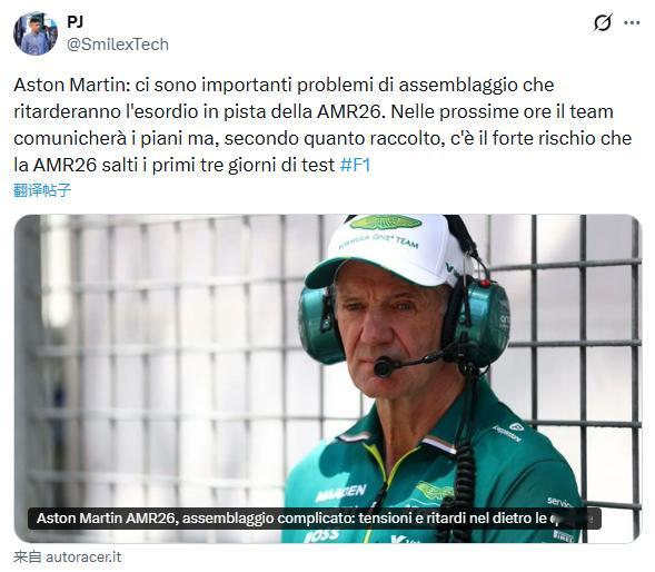 据Autoracer报道，阿斯顿马丁新车AMR26由于严重的组装问题，将推迟首秀