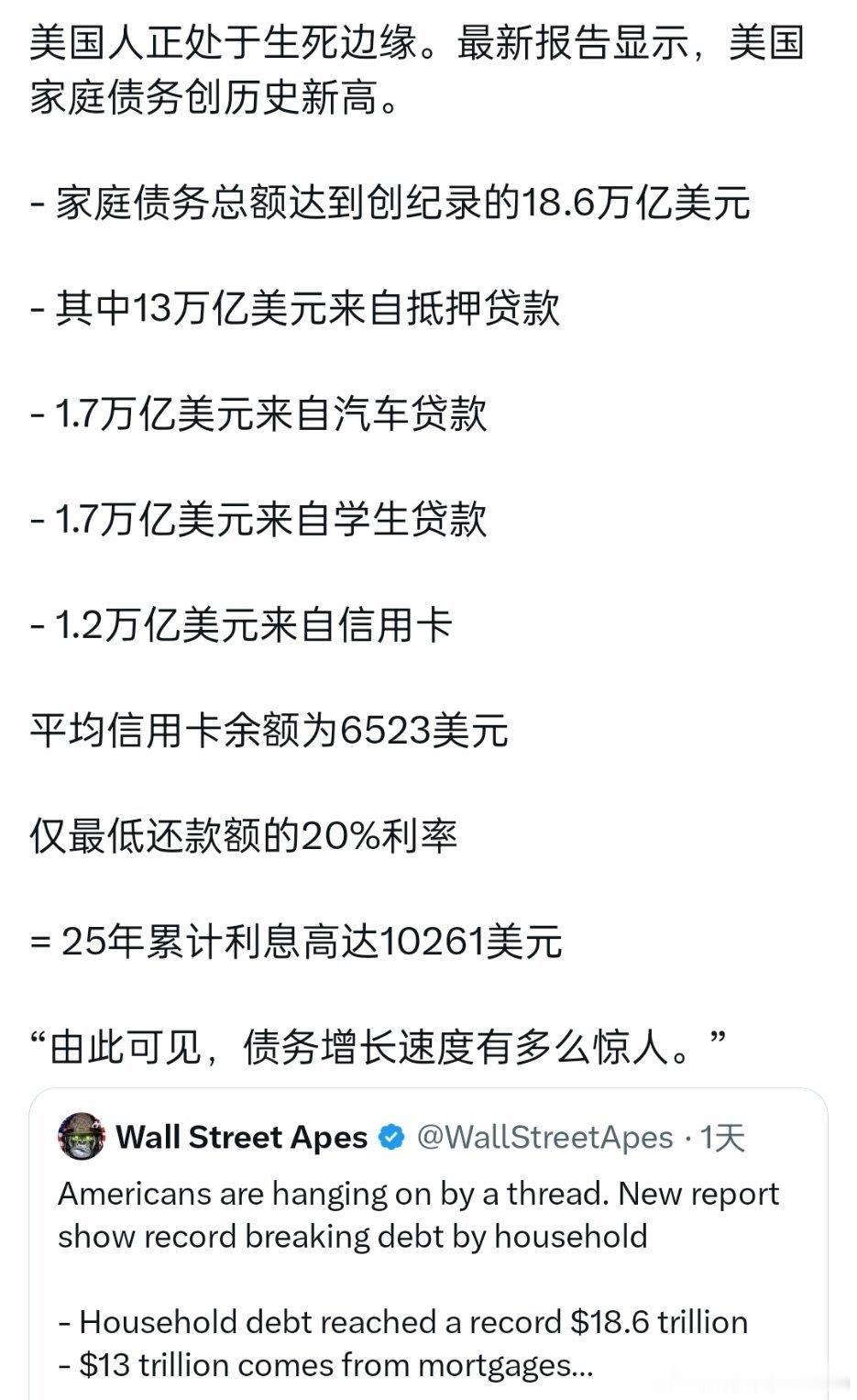 美国人正处于生死边缘。