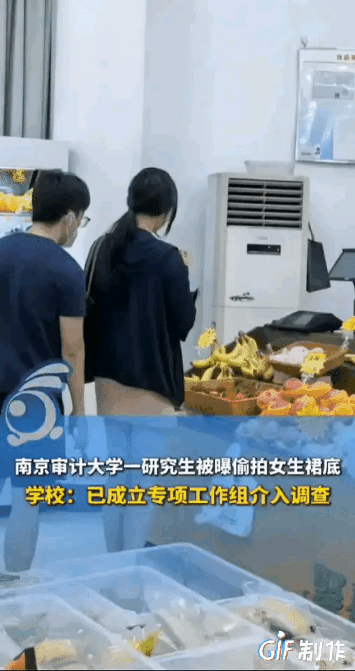 南京审计大学偷拍的顾某某被开除！其考公的税务部门全部程序已走完，公示刚结束5天！