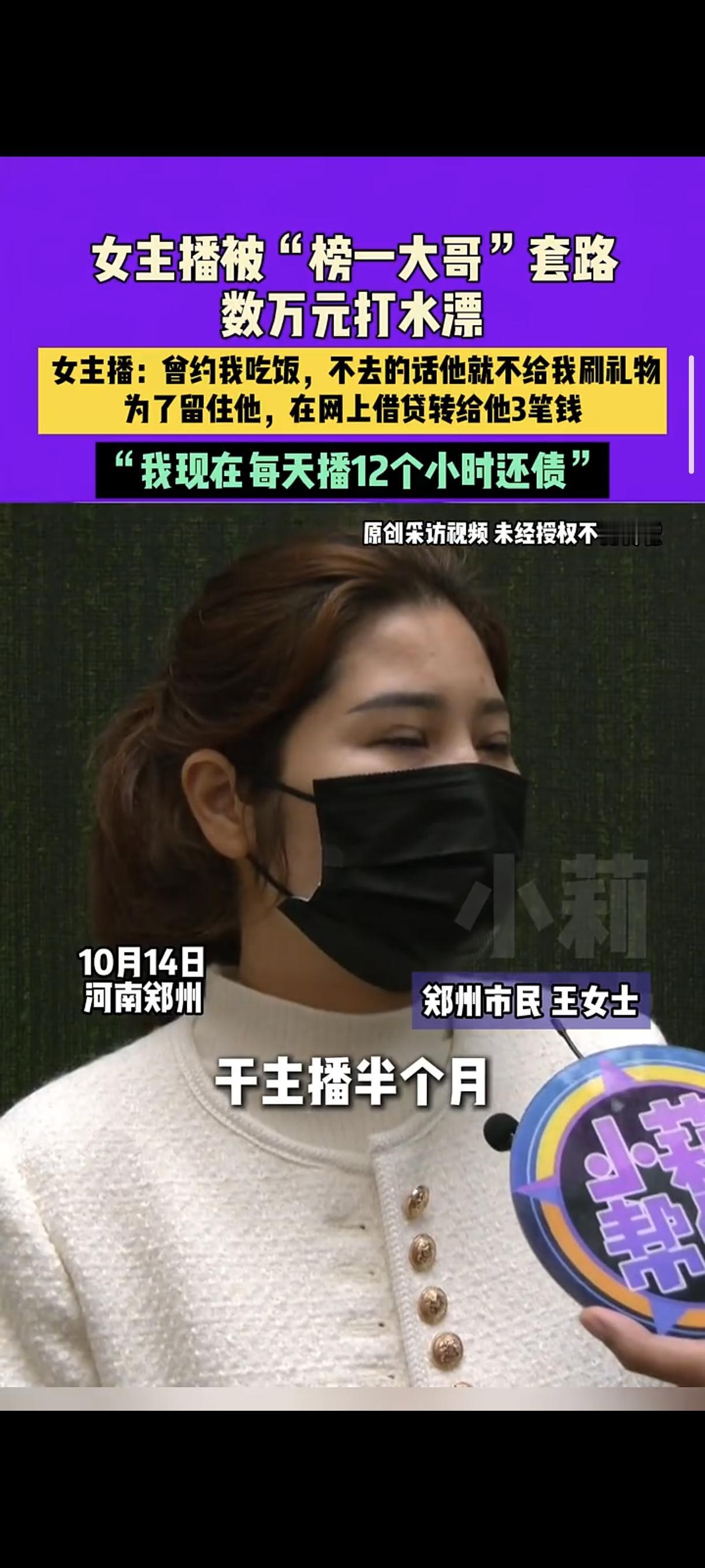 美女主播遇到了一个豪横的大哥，给她各种刷礼物，一个星期到手3000多块，成了她的