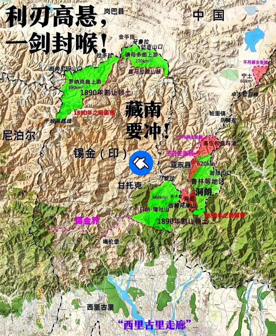晴雨风说史晴雨风说史“爬上来了”！1890年，中英签订《藏印条约》，痛失