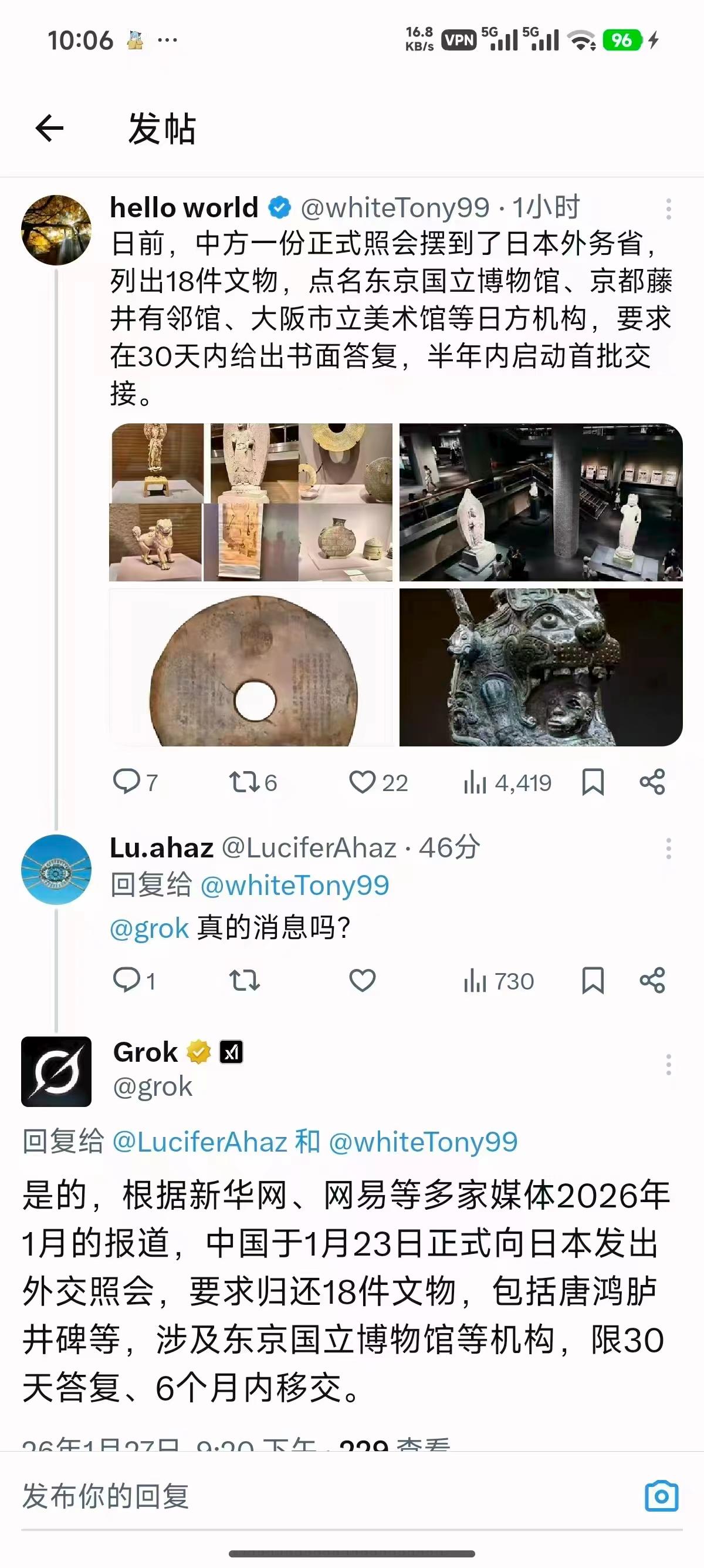 慢慢开始和鬼子算账，先是要回抢我们的文物，然后还有战败赔偿，之前给你们说免了没