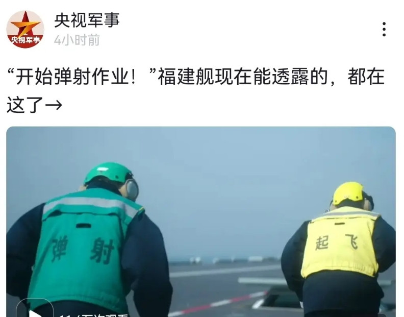 官方这次把胃口给军迷们吊足了宁愿用文字打出来也不愿意放一丁点电磁弹射画面，连弹