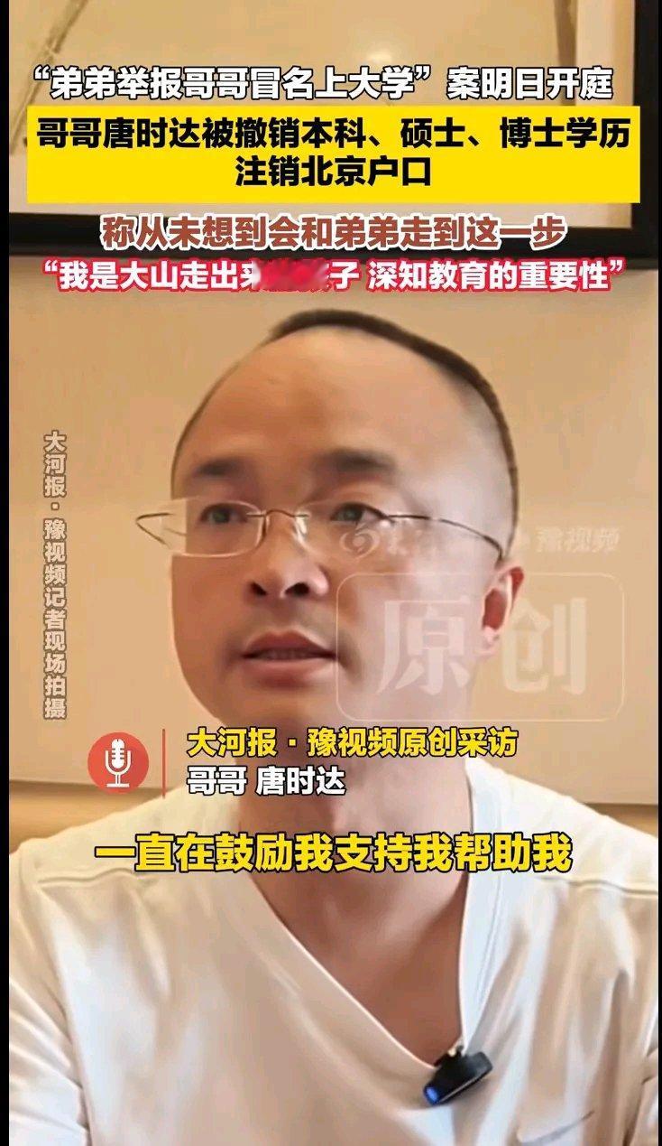 这剧情比电视剧还抓马！双胞胎哥哥20年前顶替弟弟上大学，一路读到北大博士后，还拿