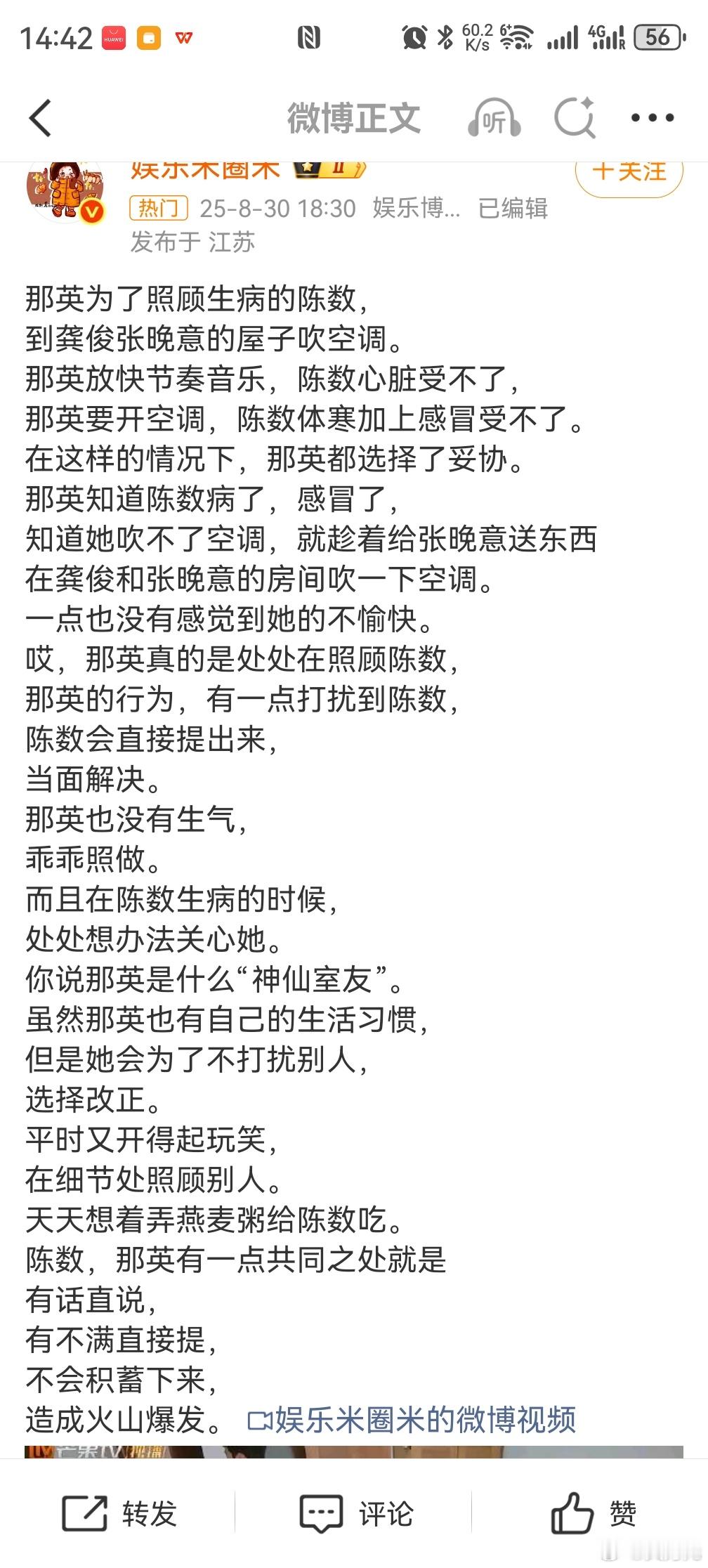 那英去龚俊张晚意房间吹空调，都是爽快人，这种相处模式太可爱了，但你要让我选的话，