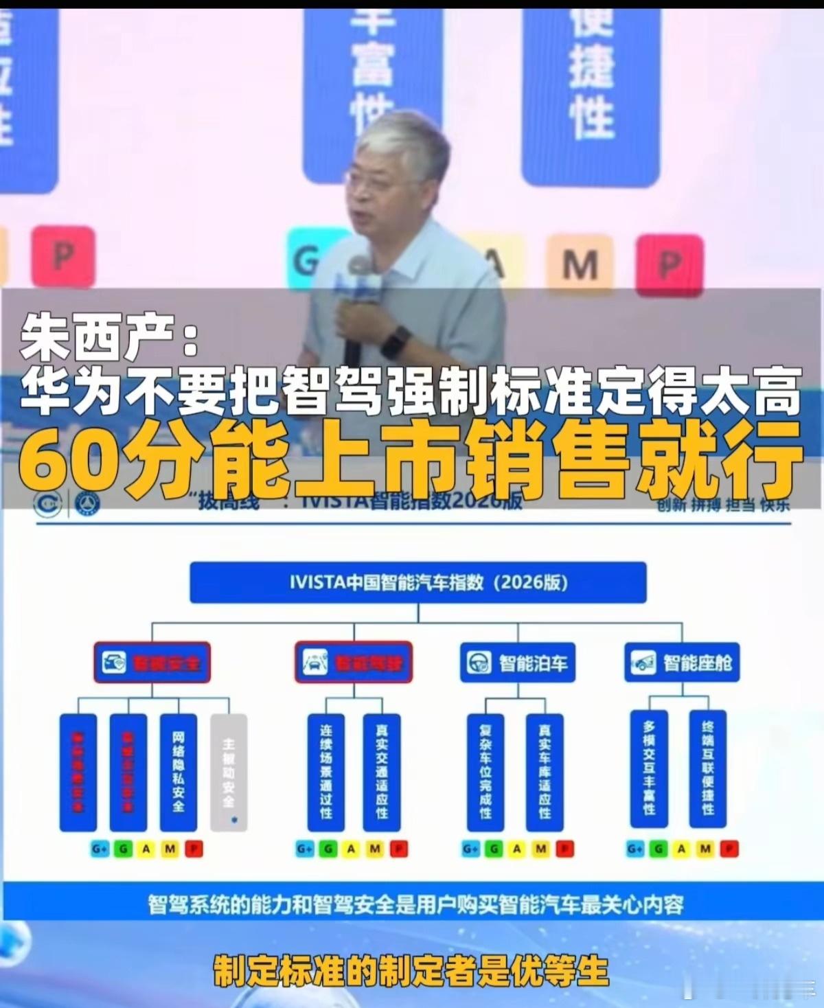这事儿其实我觉得还好，很多人一听60分觉得标准很低，但有没有一种可能，现在有些已