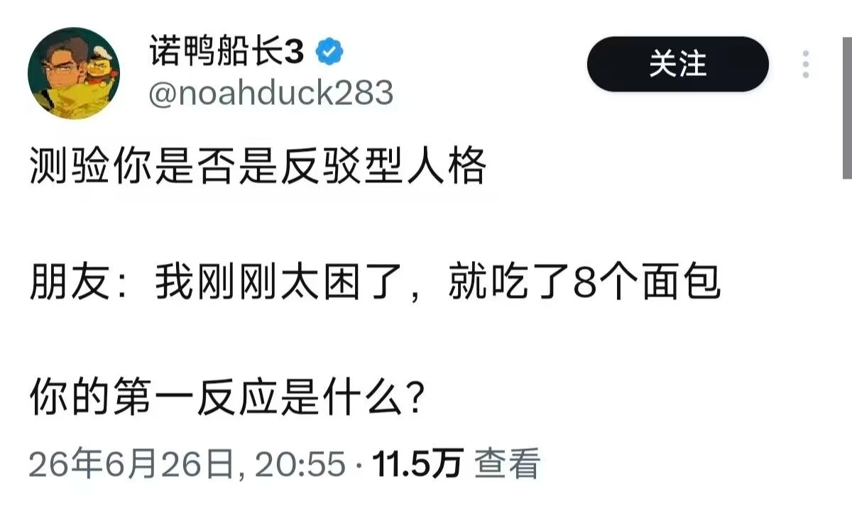 朋友的回答:你咋这么能吃