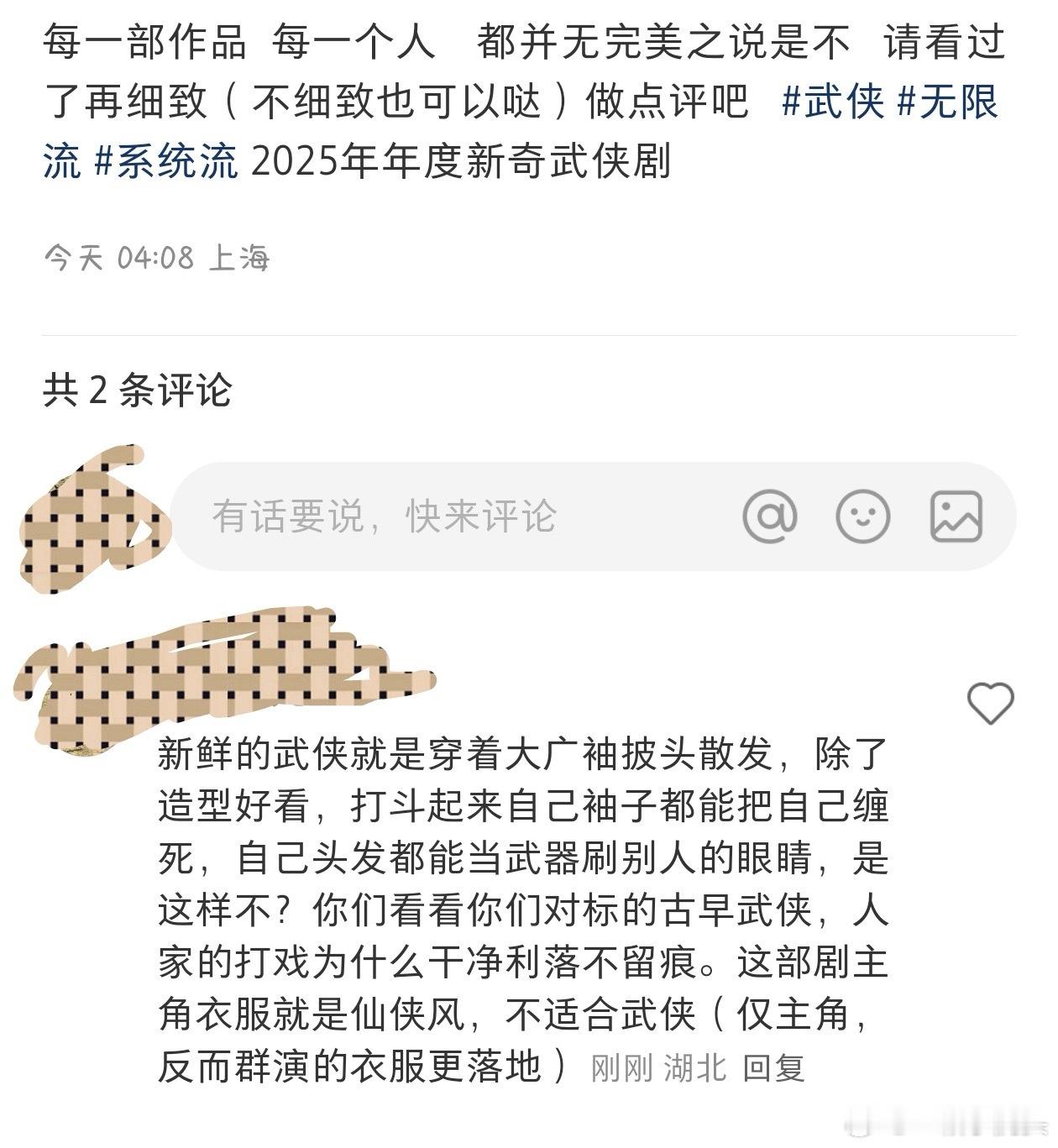 赴山海本质就是挂羊头卖狗肉，吹着新式武侠，其实就是仙侠古偶的质感。​​​