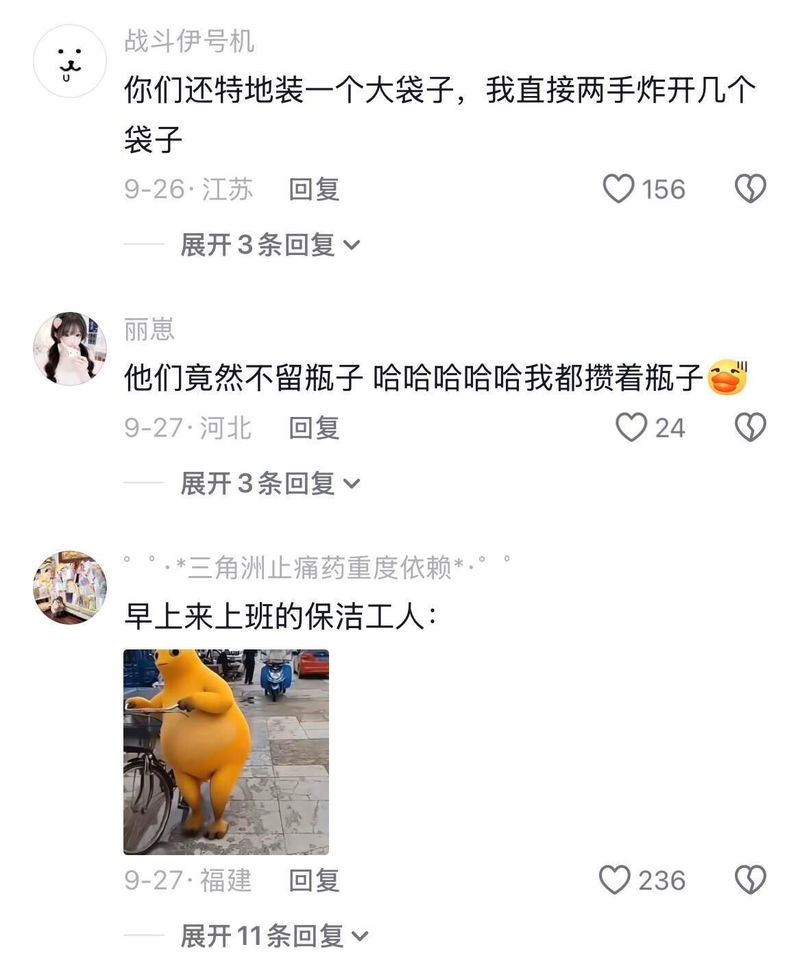 我以为半夜扔垃圾是一件很小众的事情🌚