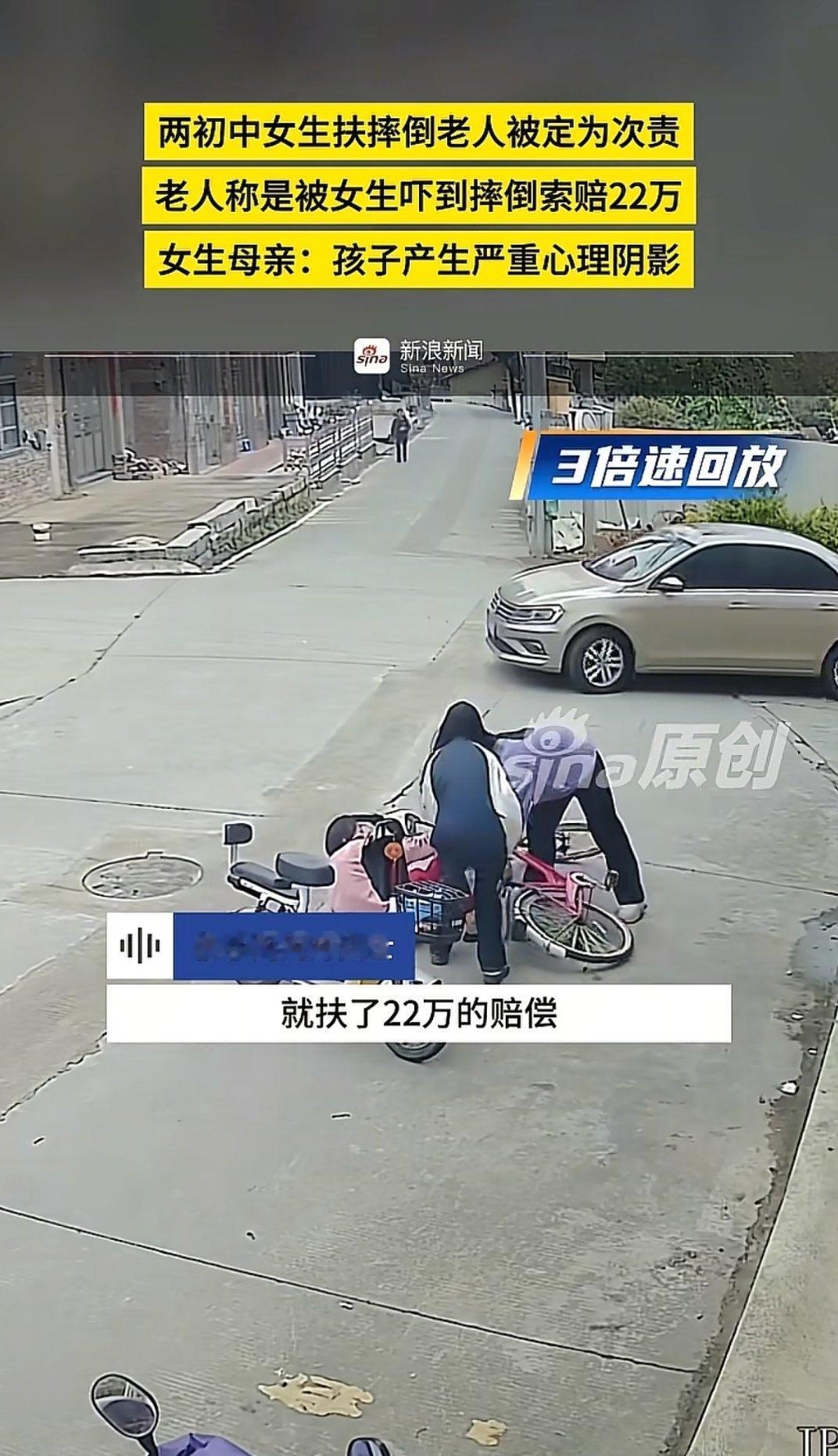 福建莆田，两名初中女生骑车路过，看到一位女子骑自行车摔倒，没多想就停下车上前搀扶