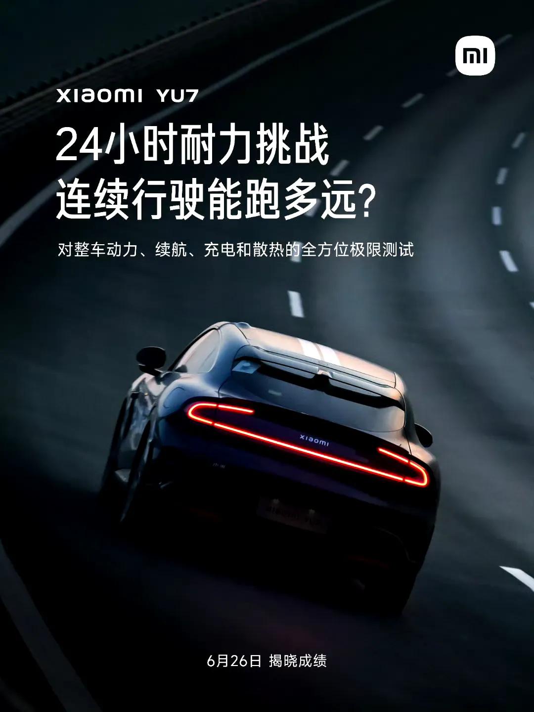 雷军居然在小米YU7上市的前一天做了一件让人“大跌眼镜”的事儿！他让小米YU7去