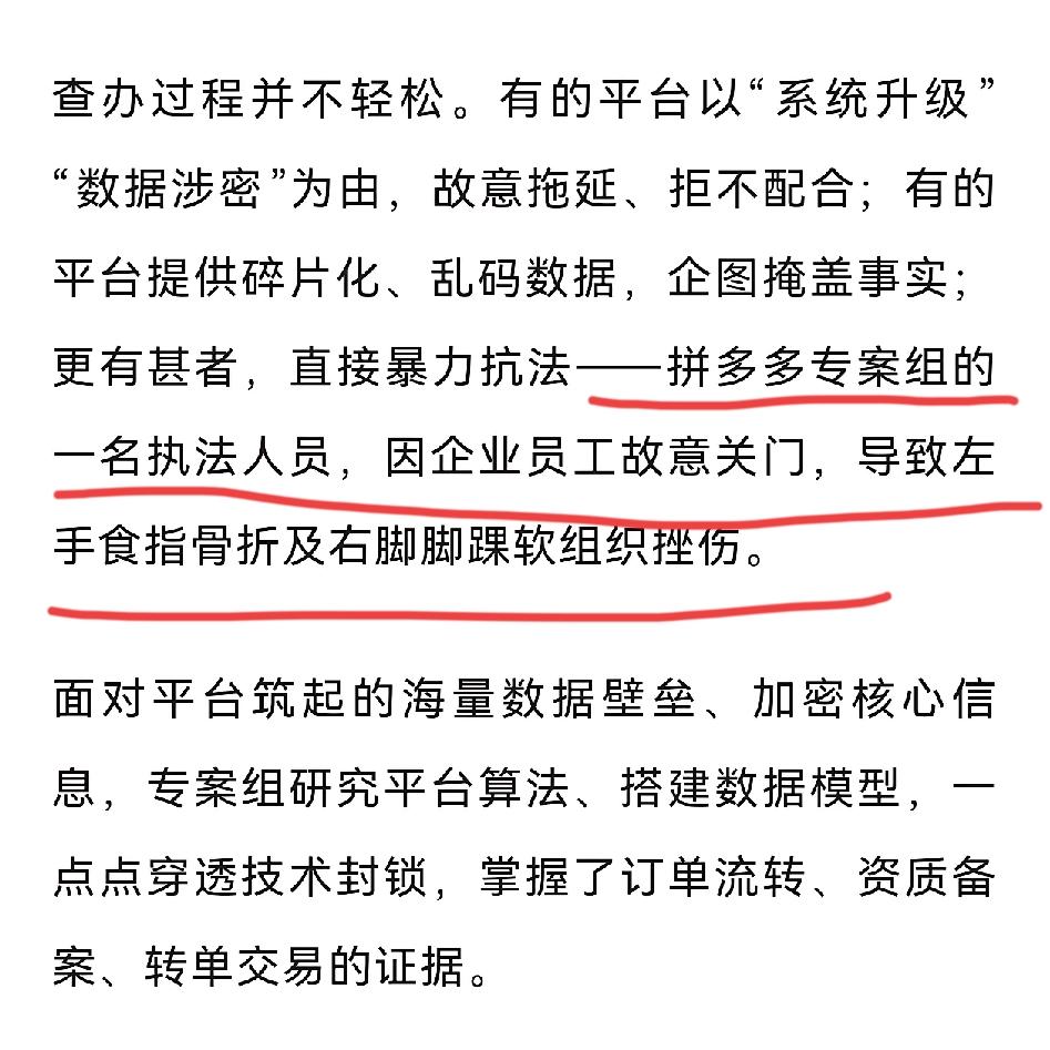 拼多多暴力抗法，到底怎么回事？这个胆子也太大了，居然暴力抗法，简直不可想象。拼多