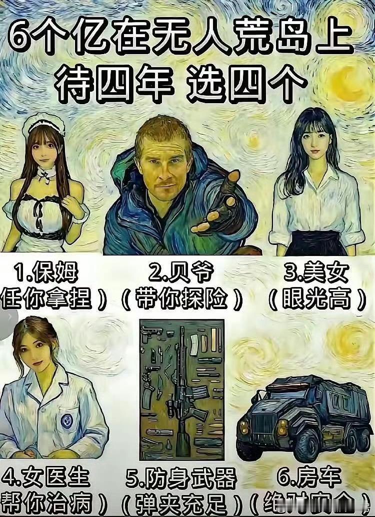 先排除贝爷，我和他吃不到一块去[捂脸哭]​​​