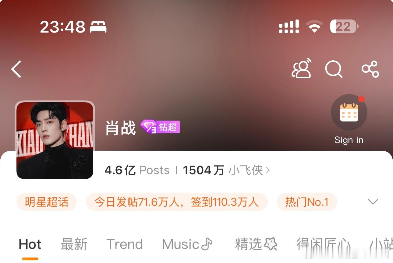 肖战这边猛的一批🔥微博之夜门票