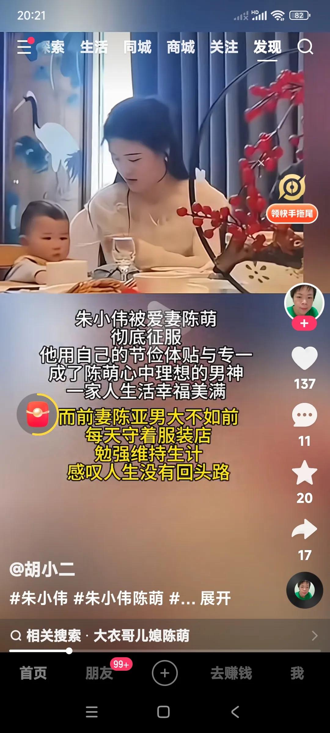 你们看看是陈萌美，还是陈亚楠漂亮？要我说陈萌美，不仅是容貌美，而且还是一个心