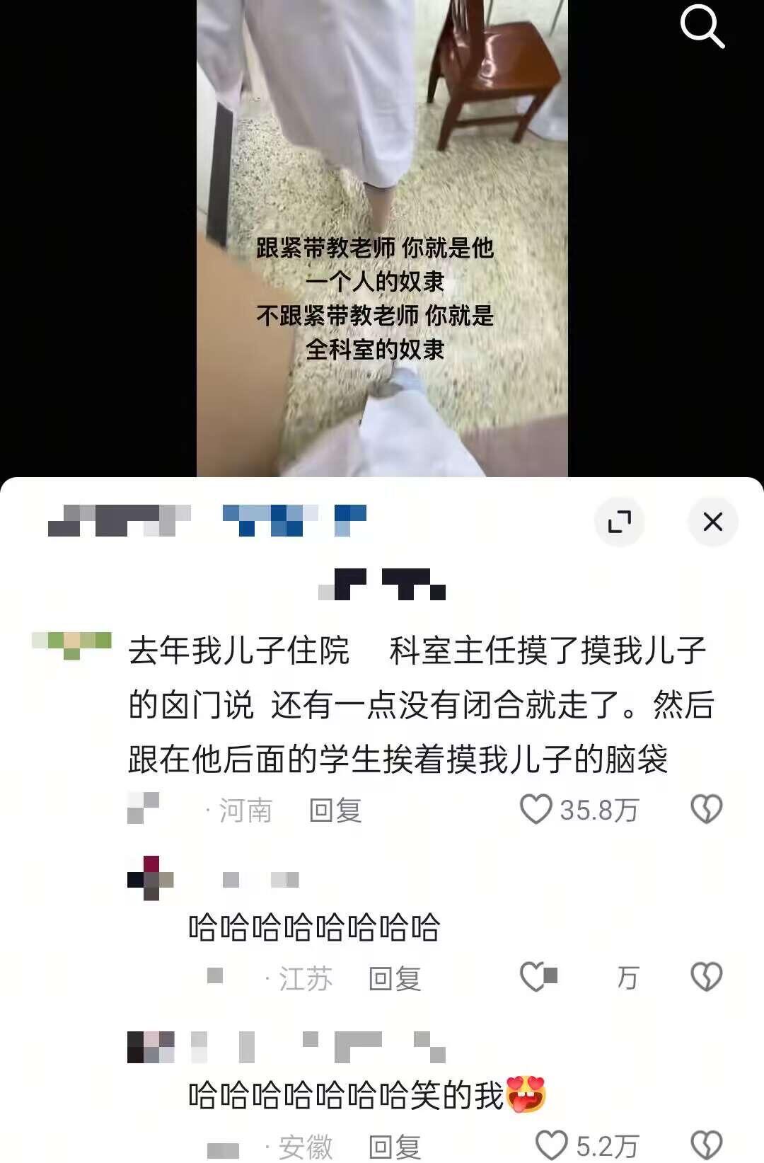 不跟紧带教老师，你就是全科室的奴婢