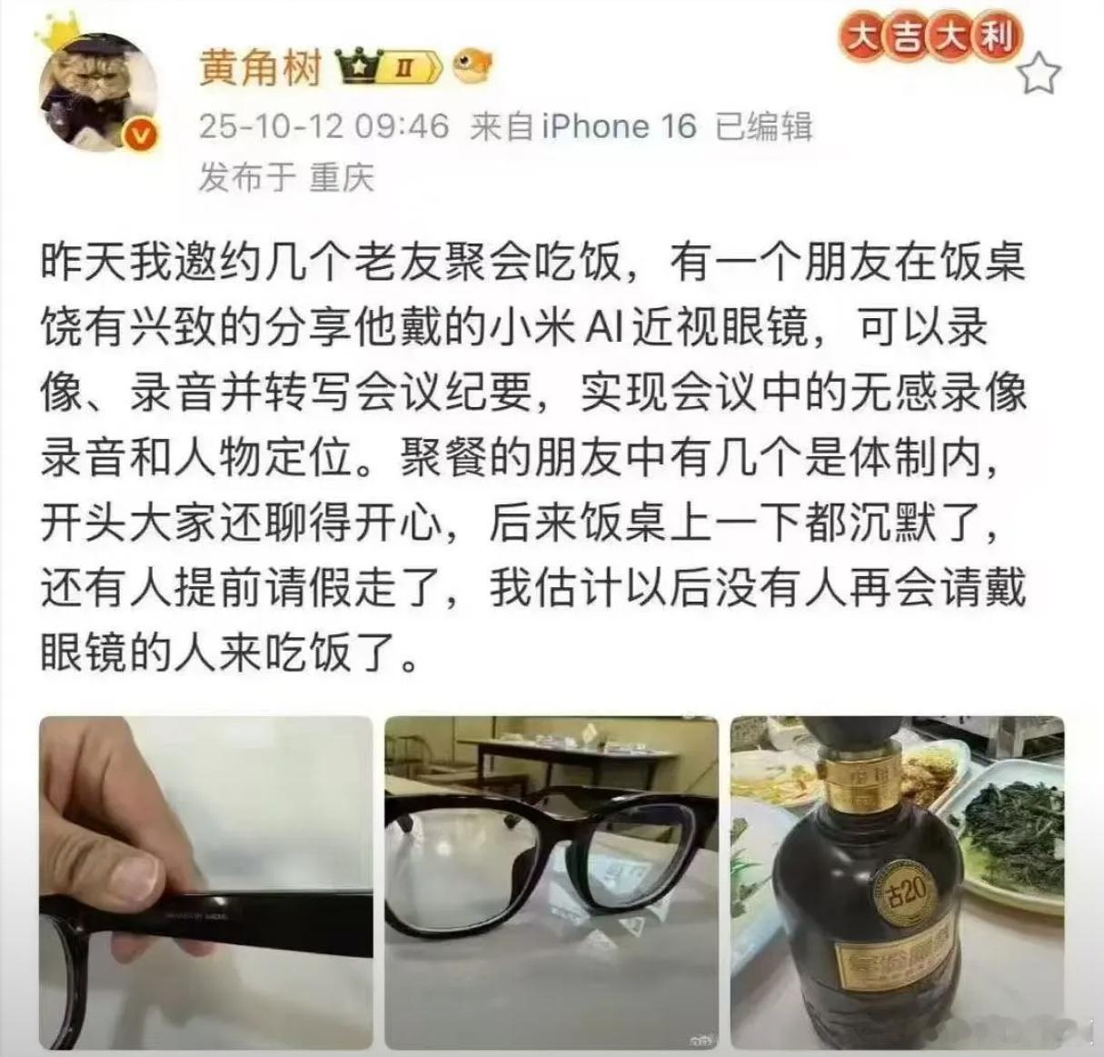 真是科技改变社交呐。​​​