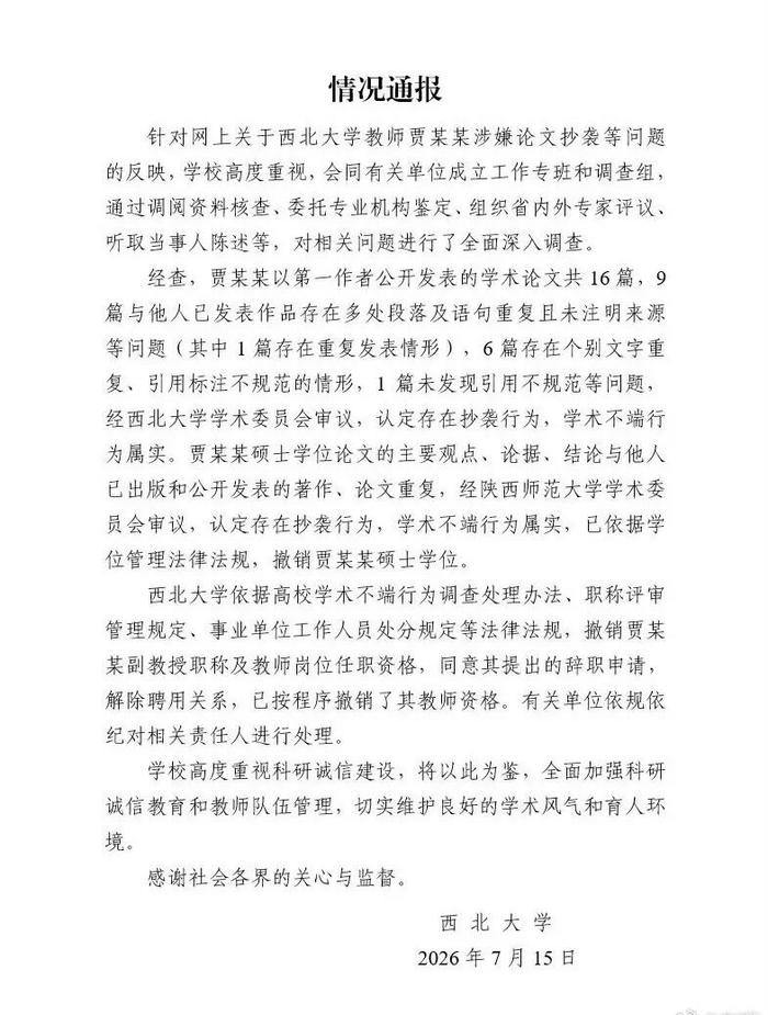 全国人都看懂了一个公开的秘密：有些地方，有人拿着公共资源，搞互相吹捧、人情学术、