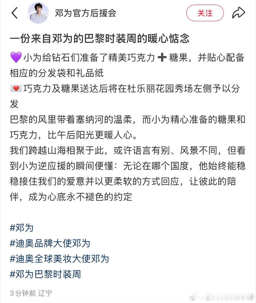 邓为又又又逆应援了[抱抱][抱抱]​​​