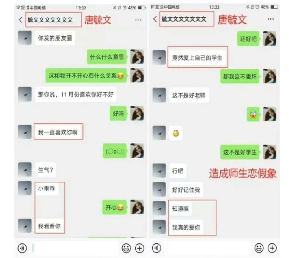 百色祈福高中qj学生的班主任甚至说出《师母和你我都爱，但我更爱你》的毁三观的话，