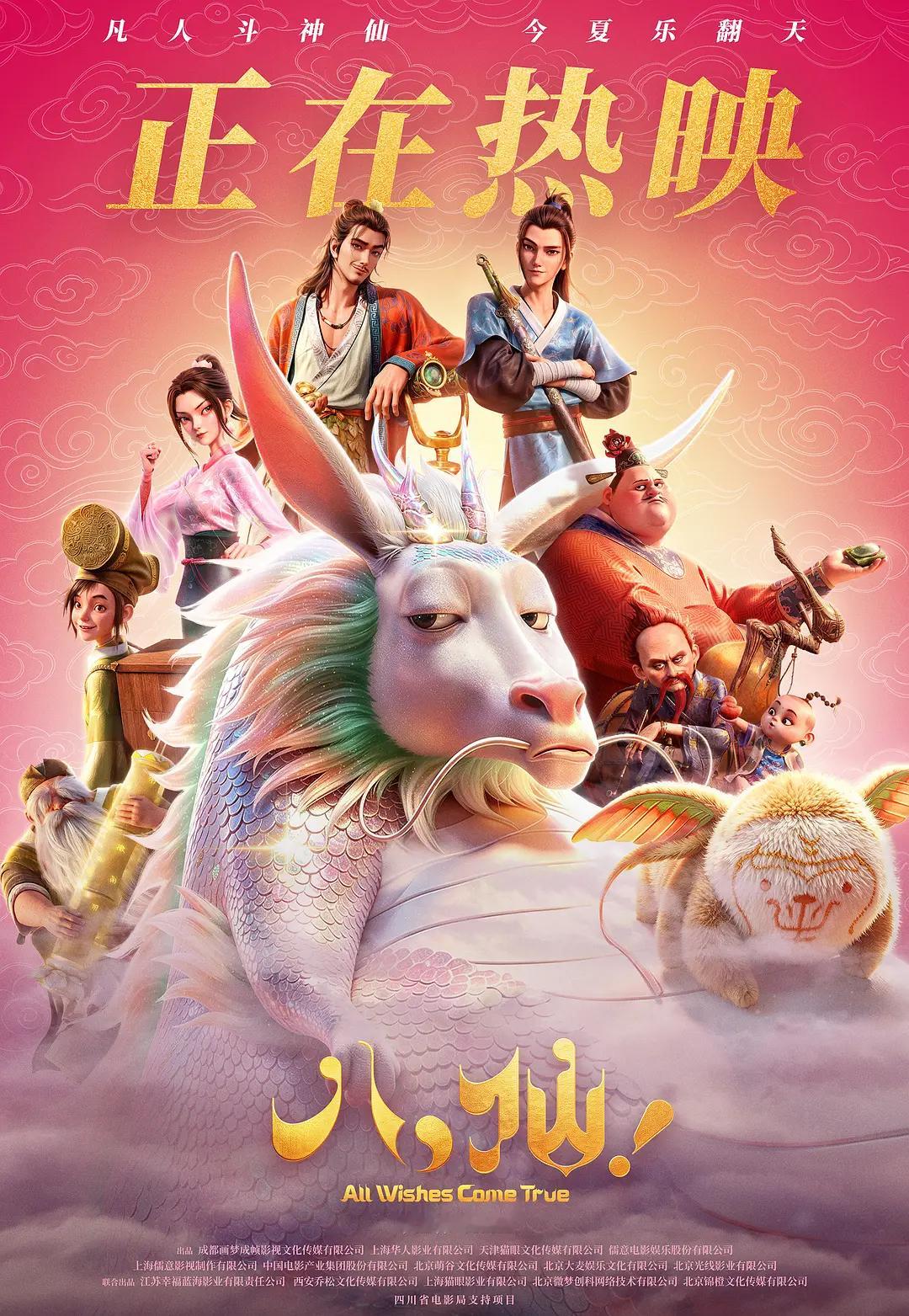 八仙好看好看好看好看好看😋