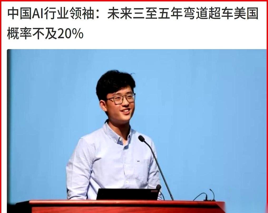 刚被腾讯挖走的那个OpenAI大神，一盆冷水就浇下来了。他说，咱们AI这几年想